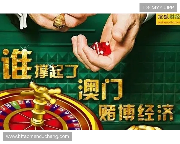 澳门最大的赌城名字与国际博彩市场的关系,分析其全球影响力 澳门最大的赌城名字与国际博彩市场的关系,分析其全球影响力