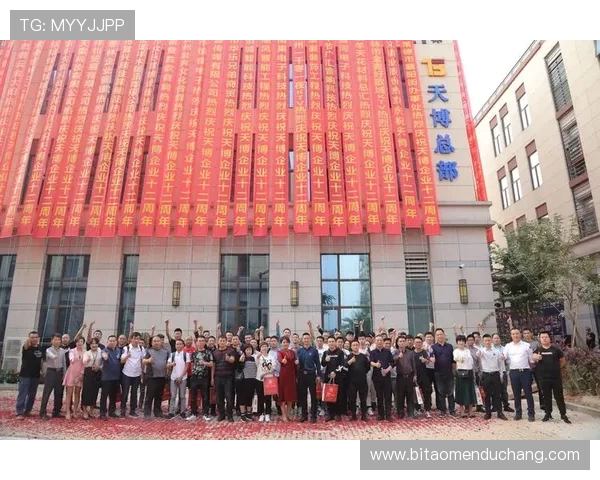 天博视讯企业品牌再升级打造行业标杆的战略布局研究