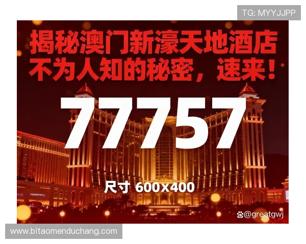 最新澳门新濠天地官网地址更新信息及安全登录指南