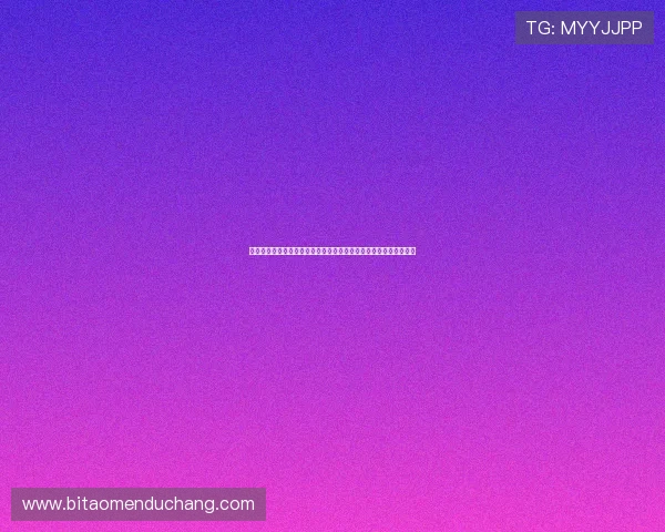 梅高美官网会员制度及积分兑换方法，享受专属福利和优惠优惠多多