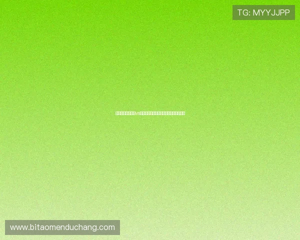 世界杯期间摩洛哥vs海地比赛反赌球风险分析与用户防范指南