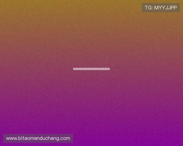 苏格兰队在世界杯中的表现分析及对阵巴西的应战策略