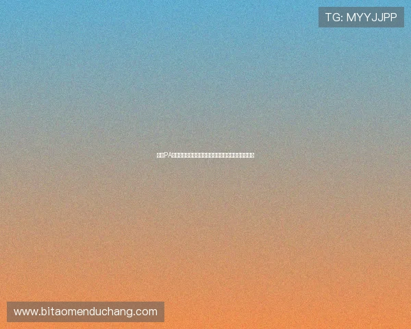 选择PA真人官方网站开启您的真人娱乐之旅享受真实互动乐趣