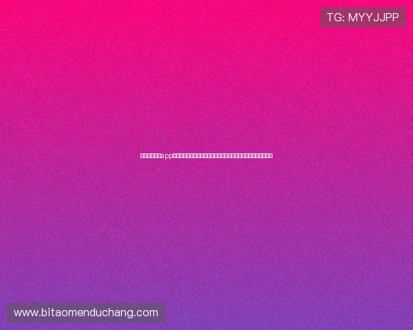 澳门普京娱乐app为足球爱好者提供丰富的世界杯竞猜与互动功能，增强用户参与感