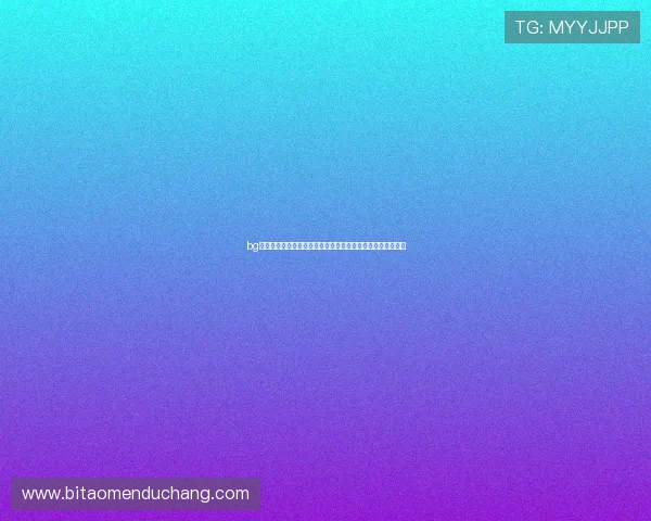 bg真人游戏怎么样不同平台的体验差异及其对玩家的吸引力分析