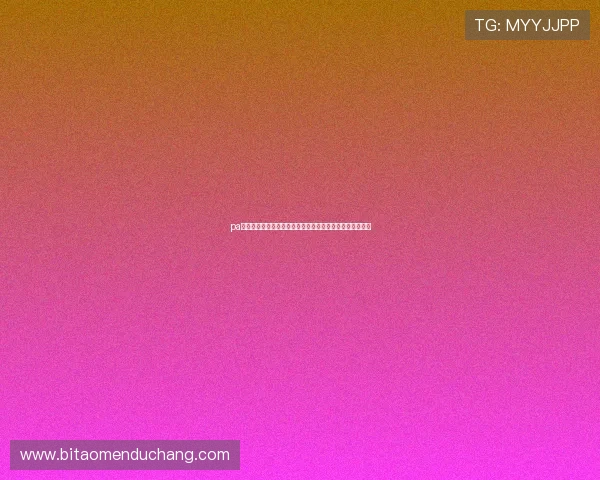 pa视讯登录人口数据统计:最新用户数与日活跃人数变化趋势 pa视讯登录人口数据统计:最新用户数与日活跃人数变化趋势