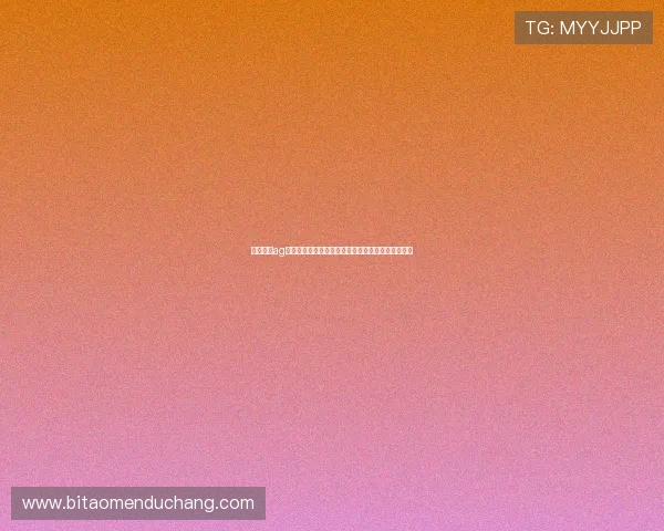 优质正规ag视讯网址登录入口,开启畅爽刺激的线上娱乐新体验 优质正规ag视讯网址登录入口,开启畅爽刺激的线上娱乐新体验