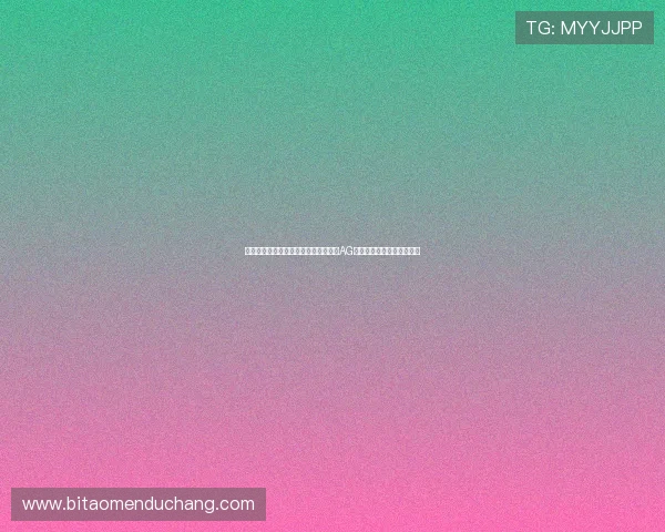 多样化的游戏选择与专业的技术支持，AG视讯直播助你赢取丰厚奖励