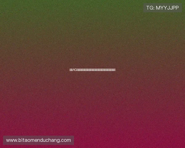 探索AG真人网页版最新优惠活动，享受丰富奖励和优质游戏体验